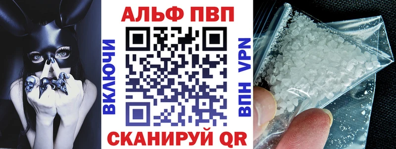 Купить закладки  Рязань  Alpha PVP VHQ 