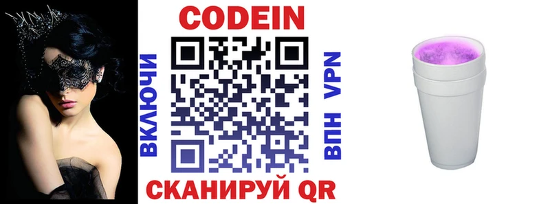Codein Purple Drank Купить Рязань