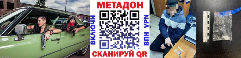МЕТАДОН methadone  Купить где  Рязань 