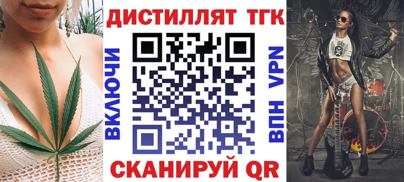 ТГК Wax Купить закладки Рязань